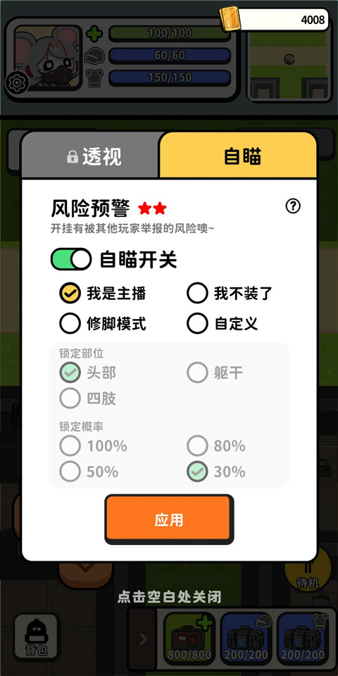 搜打撤模拟器最新正版