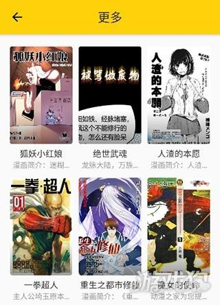 360漫画