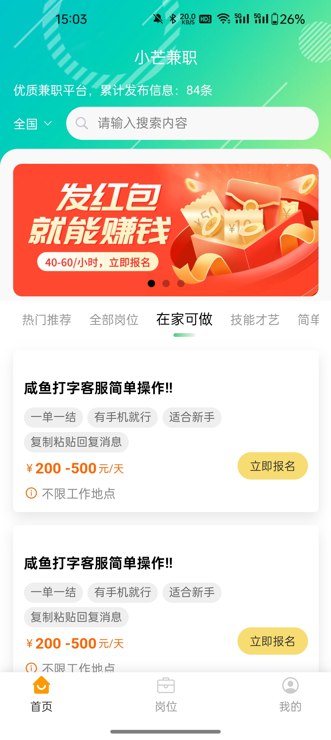 小芒兼职