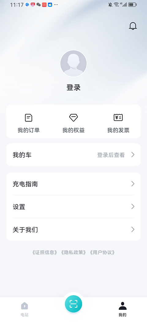 比亚迪闪充app官方最新版
