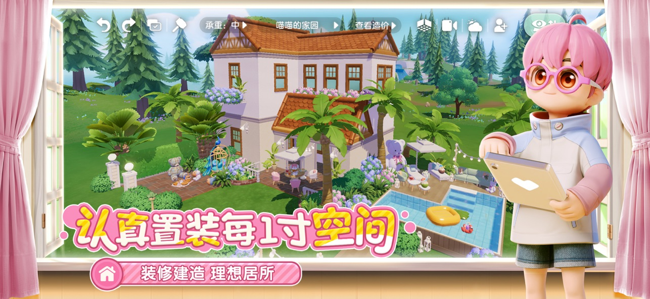 心动小镇手游最新版