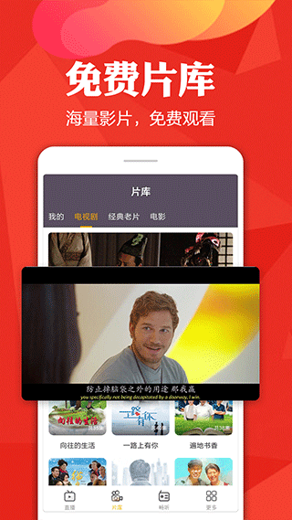 手机电视app安卓版