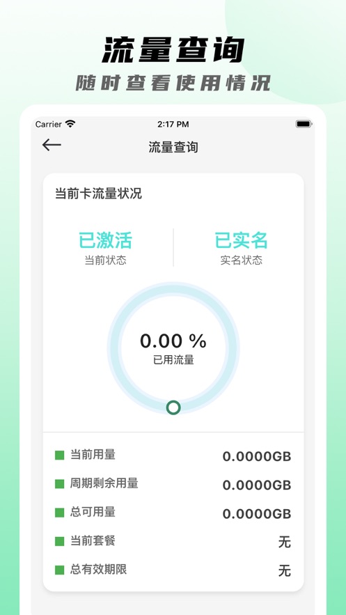 万向智联