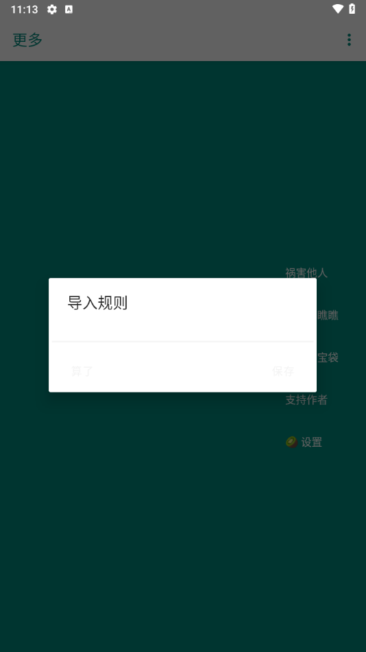 李跳跳app最新版