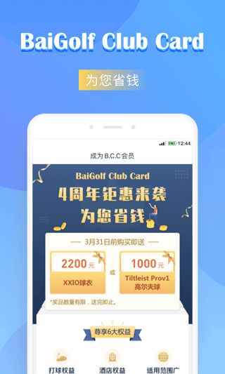 百高高尔夫