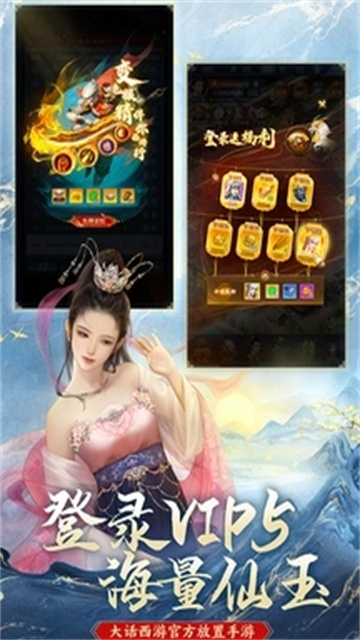 大话西游归来