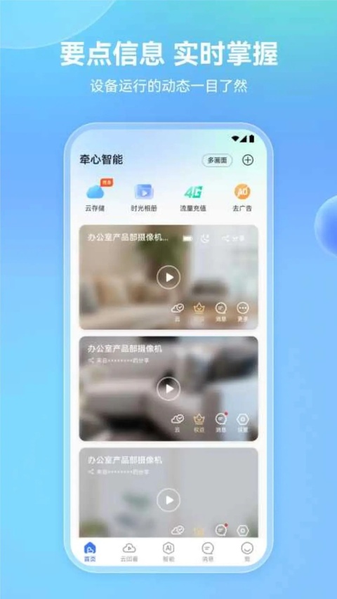 牵心Pro摄像头