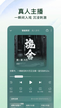 番茄免费小说app最新版