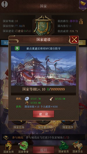 群雄逐鹿手游官方最新版
