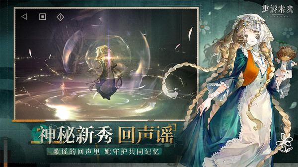重返未来1999手游官方手机版