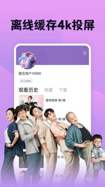 南瓜影视app