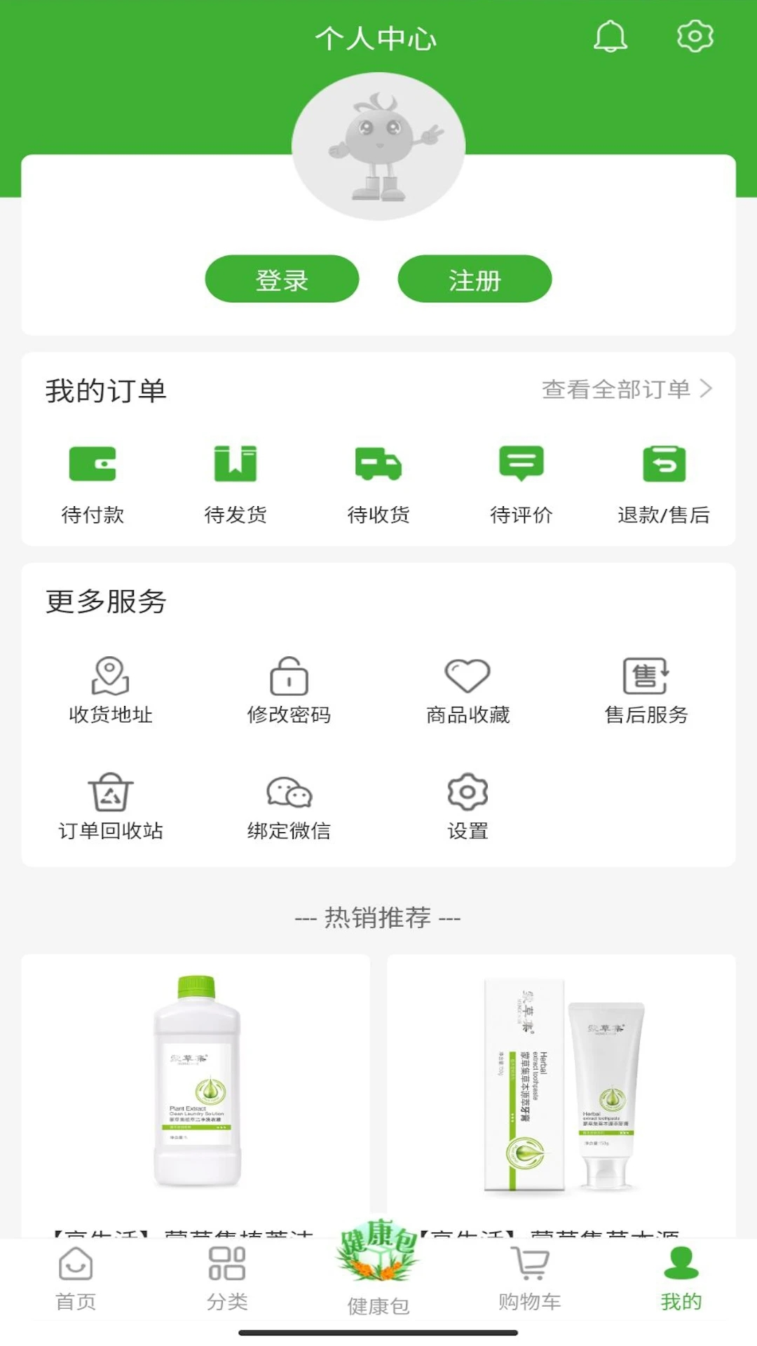 宇航商城