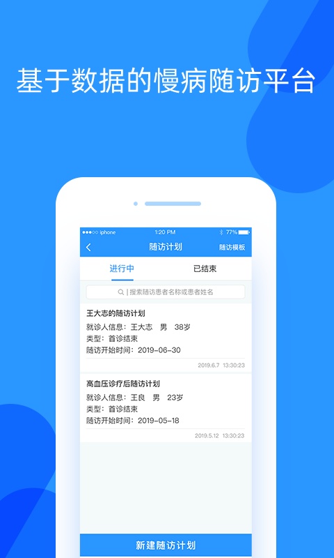 好心情医生版pp下载