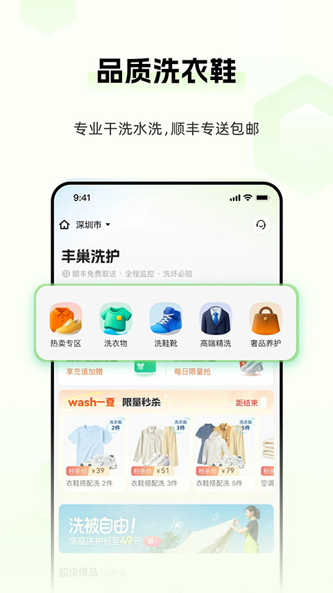 丰巢智能柜