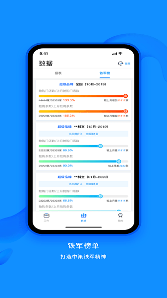 业务通app官方最新版