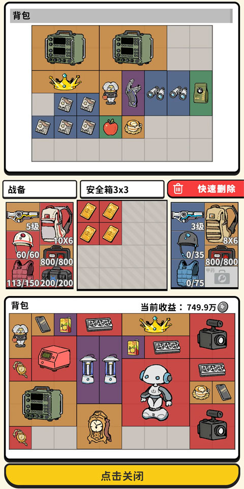 搜打撤模拟器最新正版
