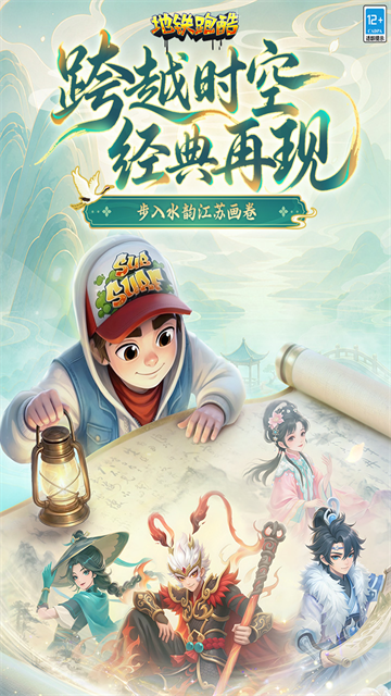 地铁跑酷官方版