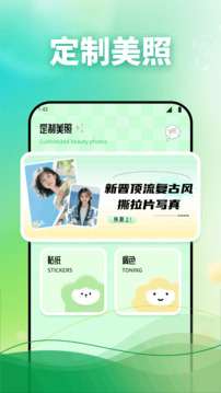相机秀秀
