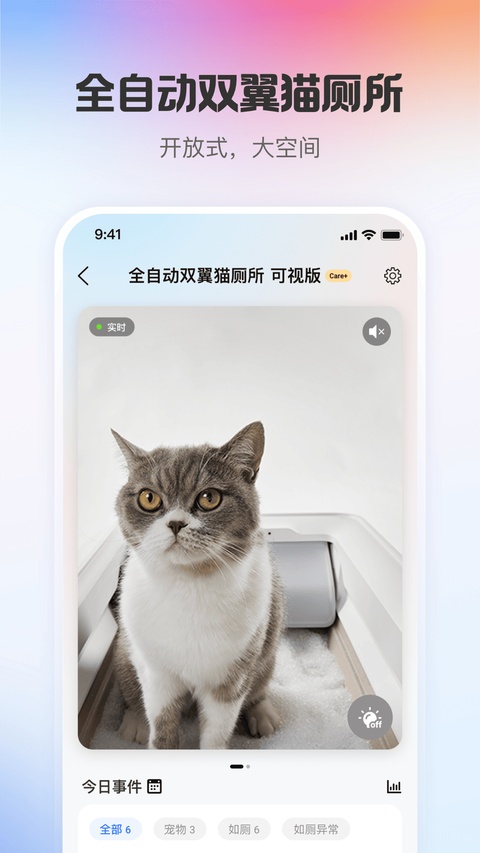小佩宠物app官方版