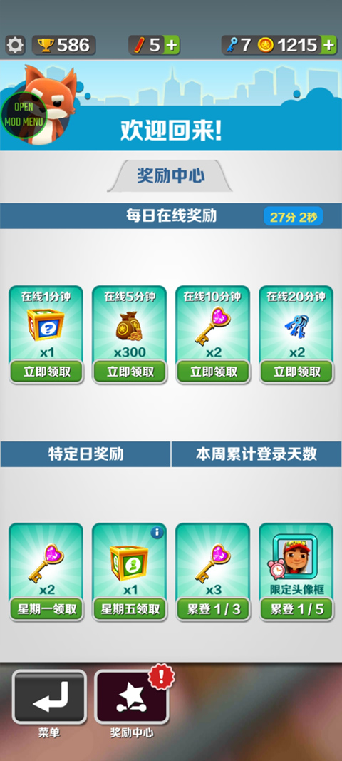 地铁跑酷闲树之城