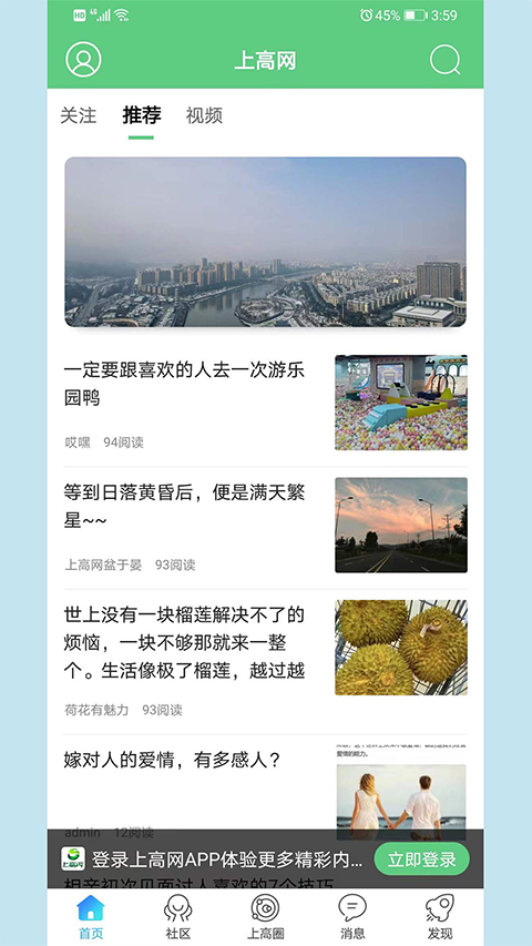 上高网