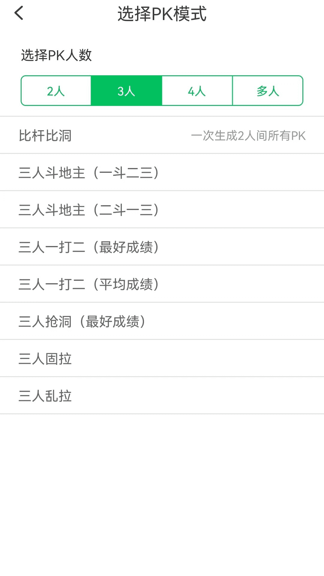高球玩伴