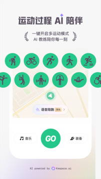 Keep官方最新版