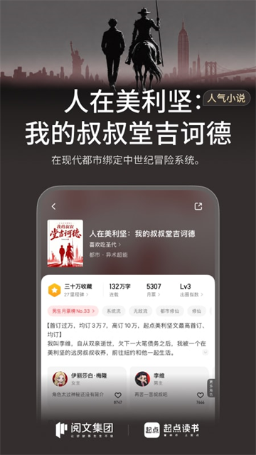 起点中文网小说