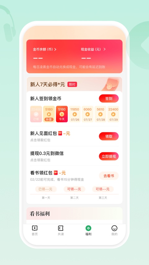有书共读