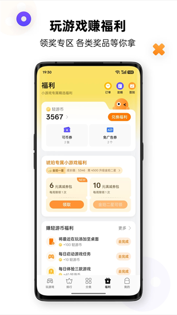 oppo小游戏