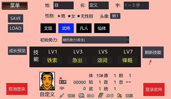 三国志2霸王的大陆