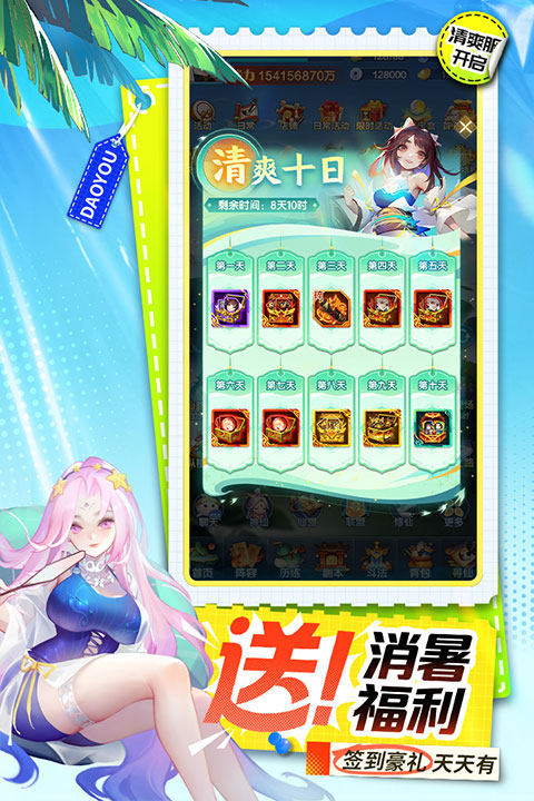 道友请留步官方正版