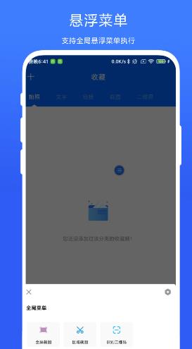 灵动悬浮菜单