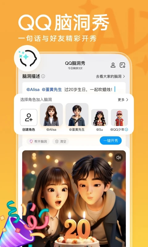 QQ聊天