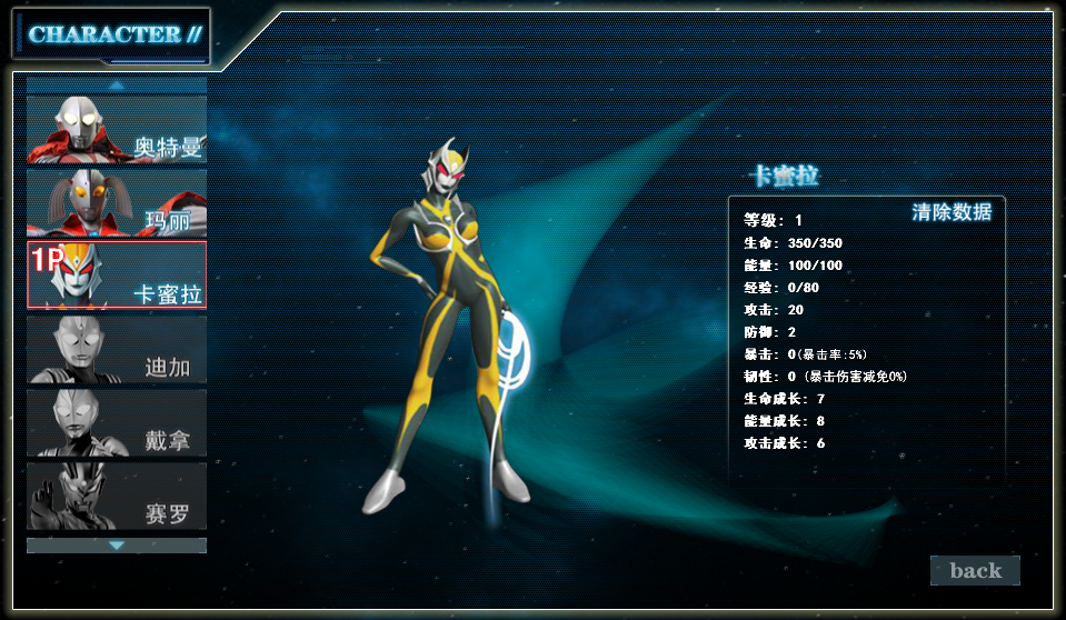 奥特曼激斗传中文版