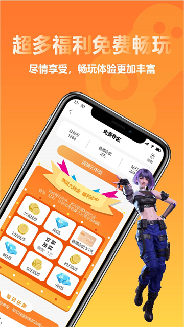 云即玩游戏盒