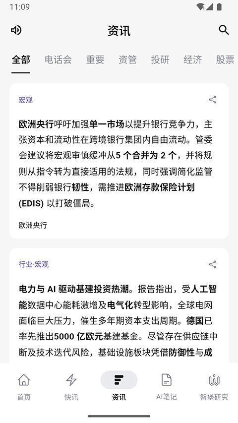 智堡