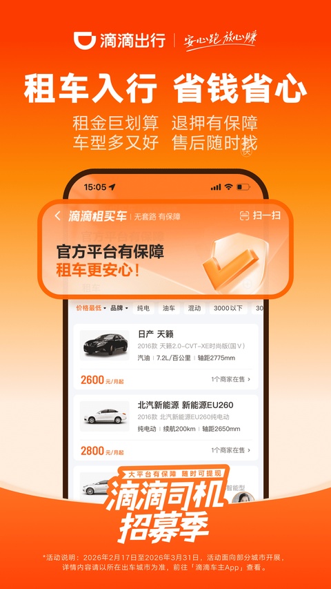 滴滴车主app最新版