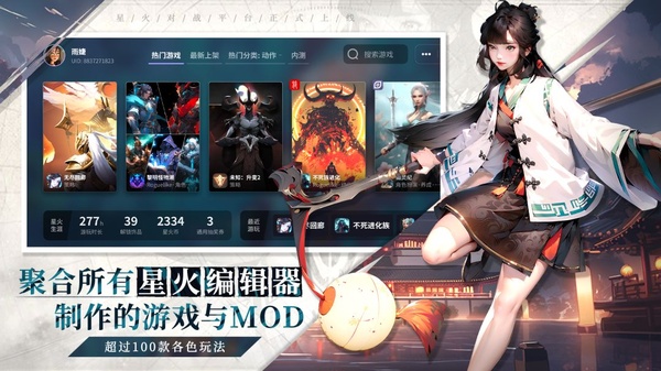 星火对战平台app官方版