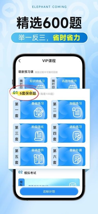 大象驾到