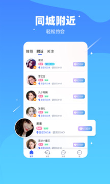 对聊交友