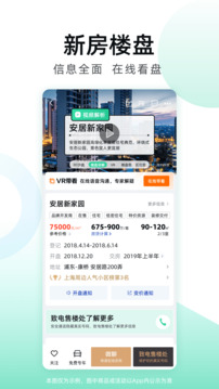 安居客网上租房
