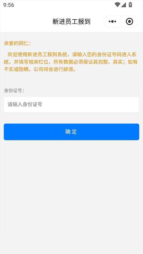 e路同行