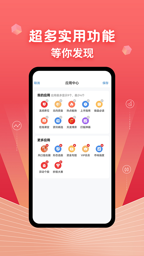 约牛股票官方全新版