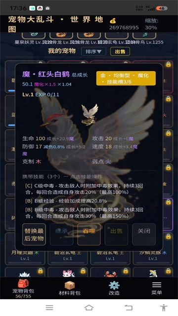 宠物大乱斗