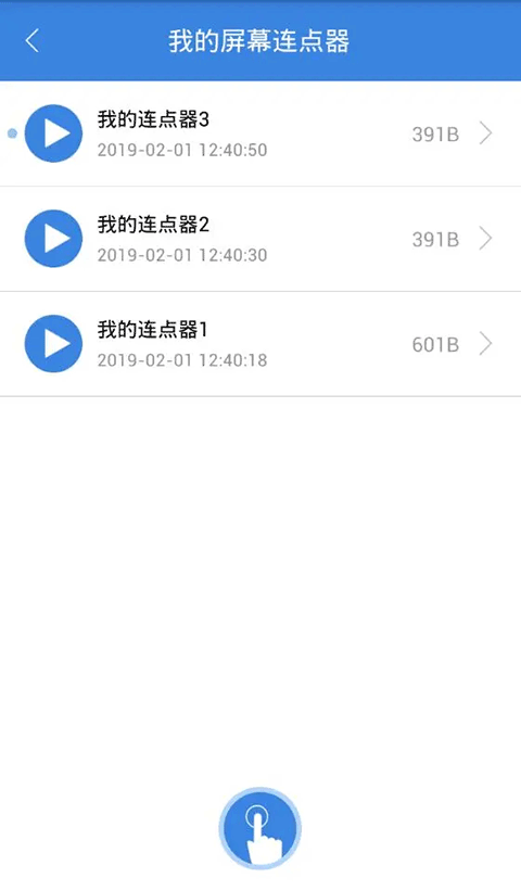 按键精灵app官方最新版