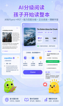 fingerabc学生版app