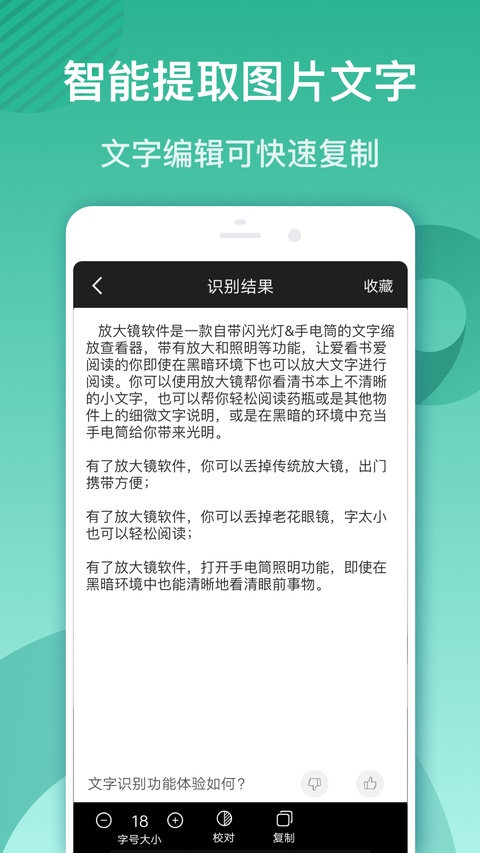 放大镜