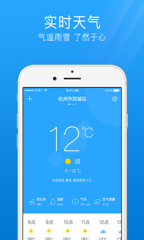 七日天气预报