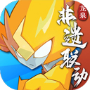赛尔号最新版手游
